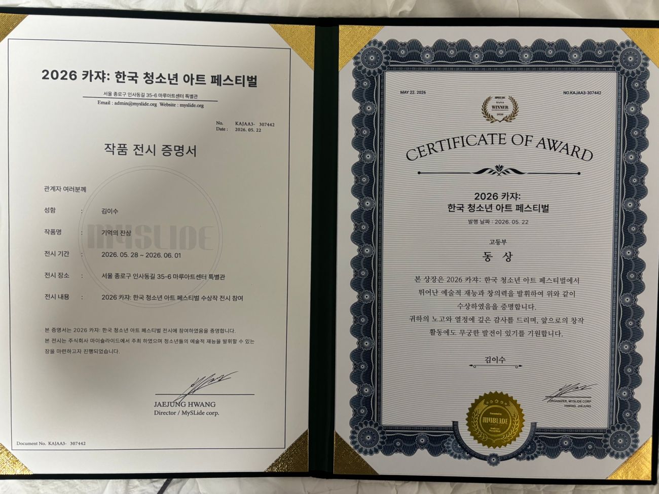 Bronze Award and exhibition certificates, 2026 KAJAA Korea Youth Art Festival